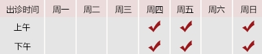 北京御方堂中医专家马云孝主任出诊时间