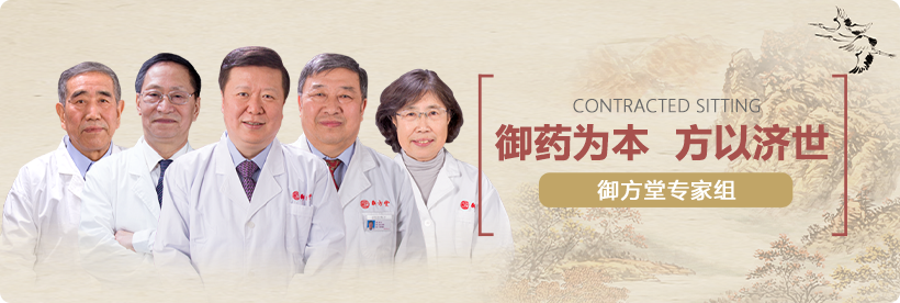 御方堂专家团队