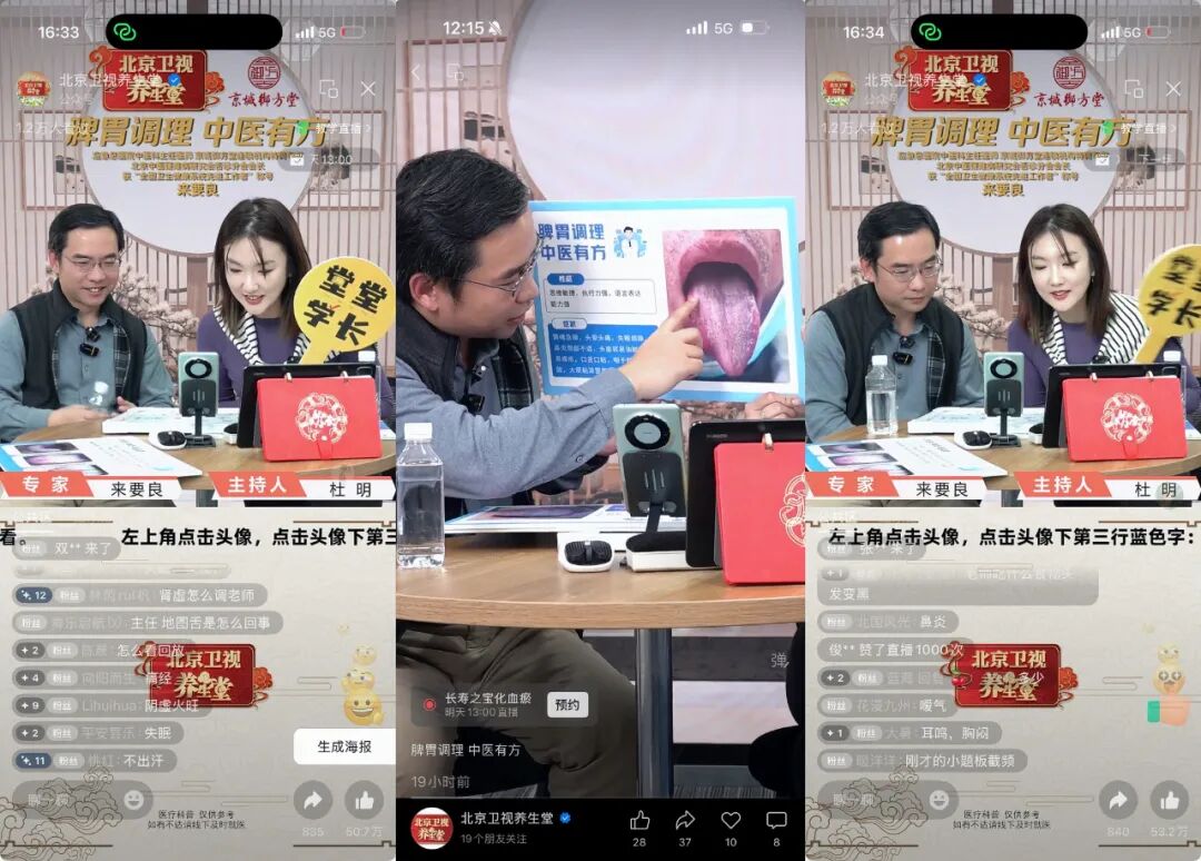 来要良主任在养生堂讲解脾胃调理中医方法 来要良主任在养生堂讲解脾胃调理中医方法