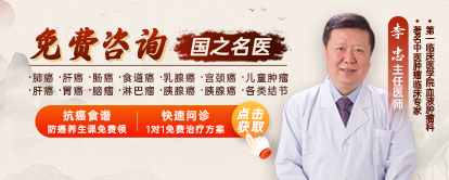 有肿瘤治疗或者癌症治疗方面的问题？咨询我即可