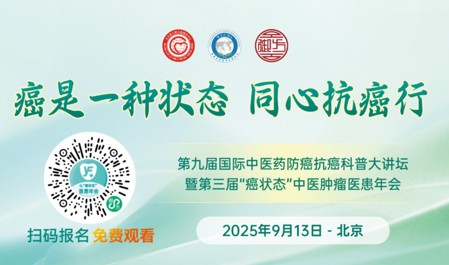 李忠教授致每一位癌友及家属的一封信