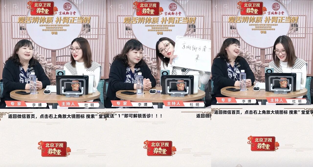 京城御方堂特聘专家李靖主