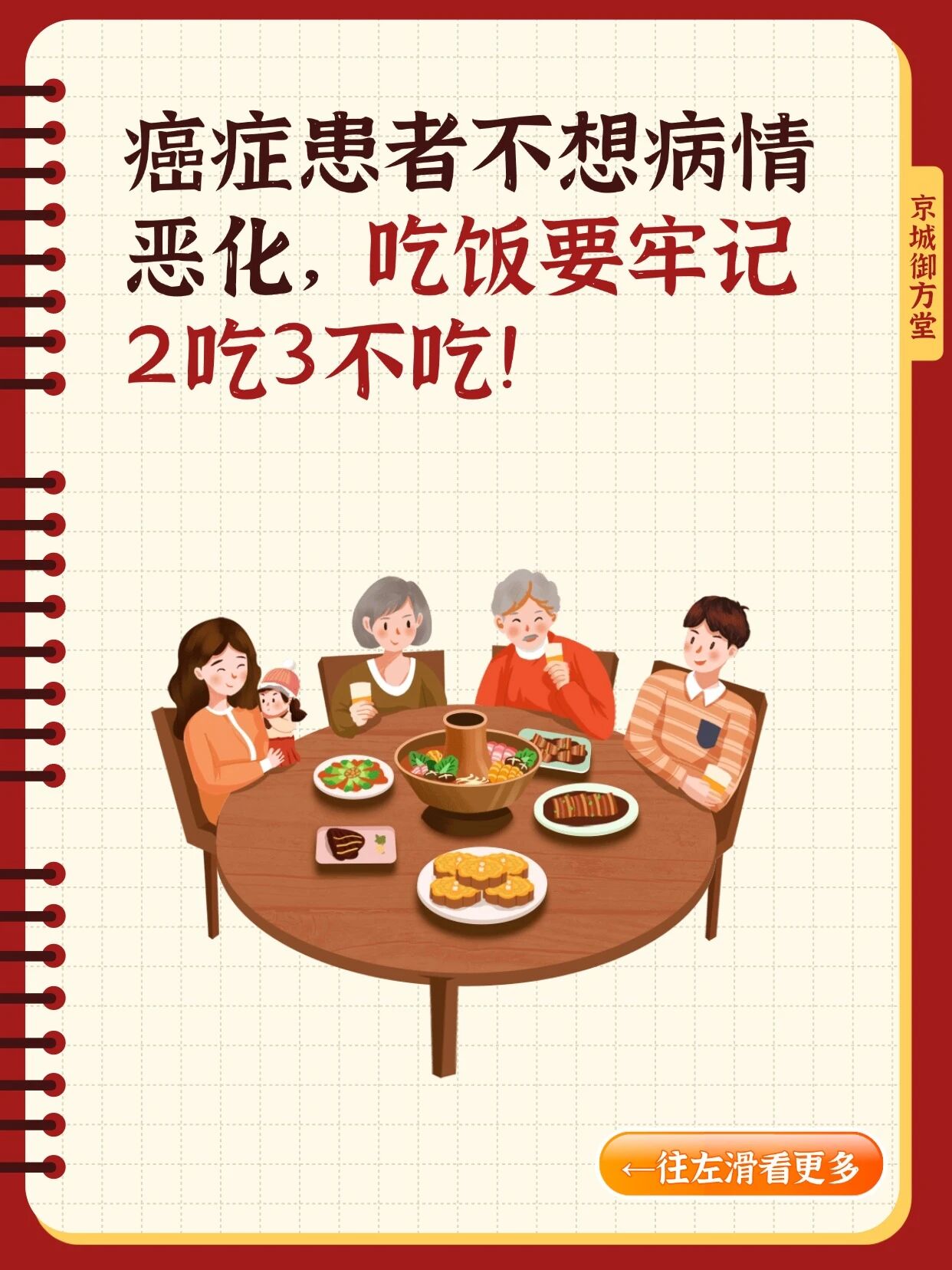 癌患不想病情恶化，吃饭要牢记2吃3不吃！
