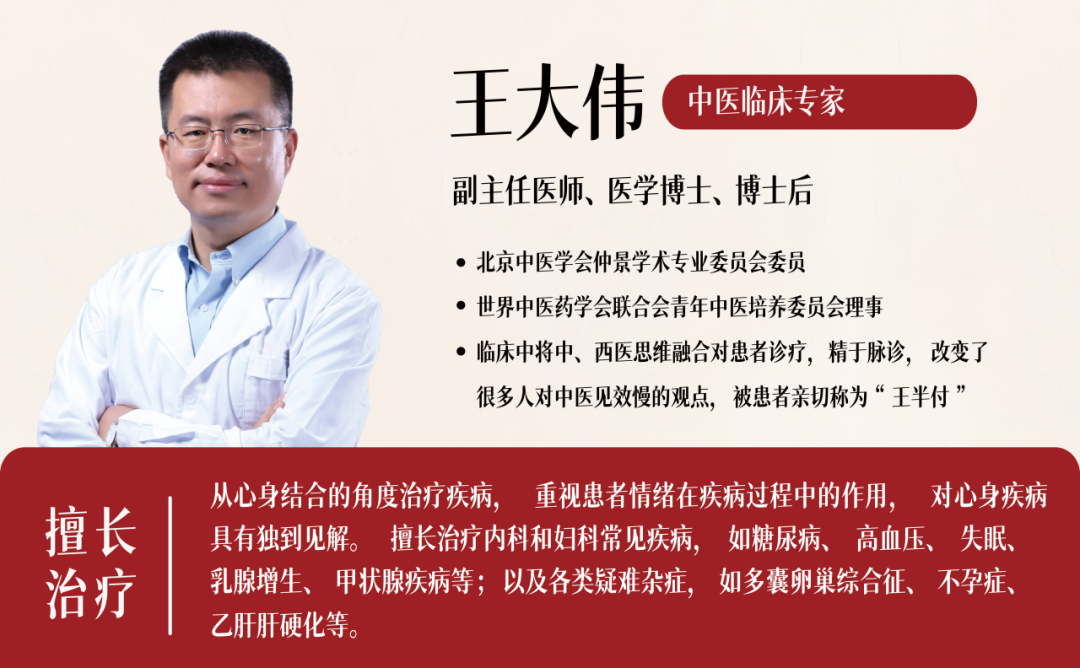 被患者叫&ldquo;王半付&rdquo;的中医博士：凭脉