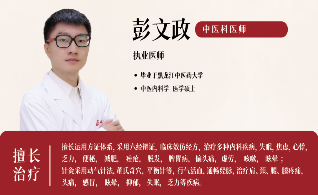 官宣｜彭文政医生正式入驻