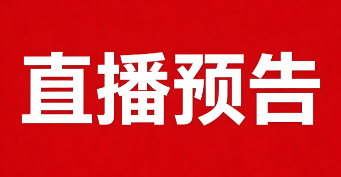 今天16:00北京卫视养生堂直播李