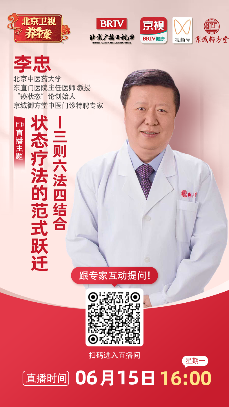6月15日16:00，李忠教授首度