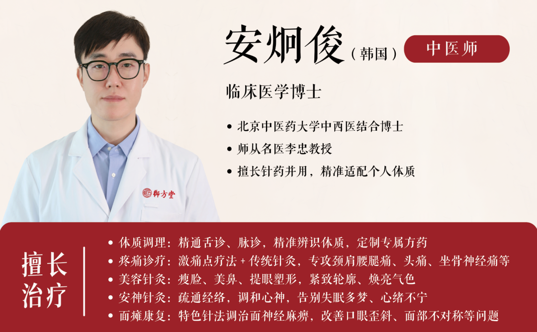 再添名医 | 韩国籍安炯俊医生正式