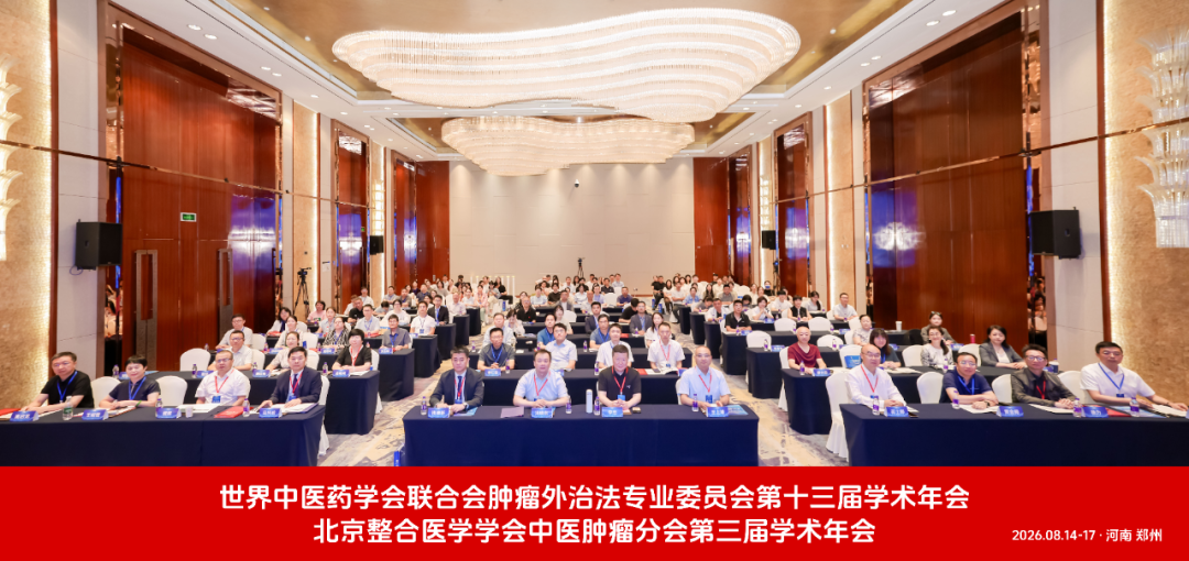 学术前沿｜李忠教授出席世